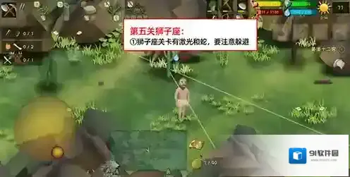 挨饿荒野挨饿德的噩梦狮子座通关攻略 狮子座闯关怎么过