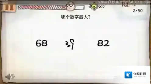 最囧的智商测试游戏第2关攻略 第2关怎么过