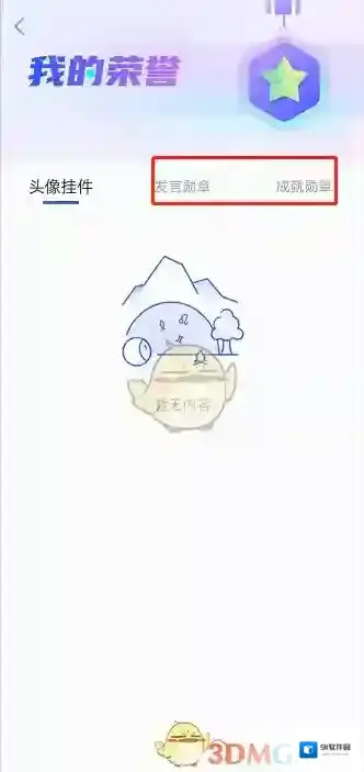 CCtalk成就