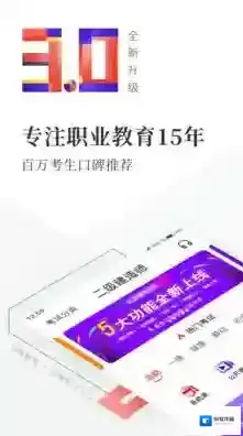 优路教育学习
