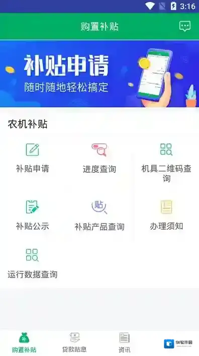 河北农机补贴补贴