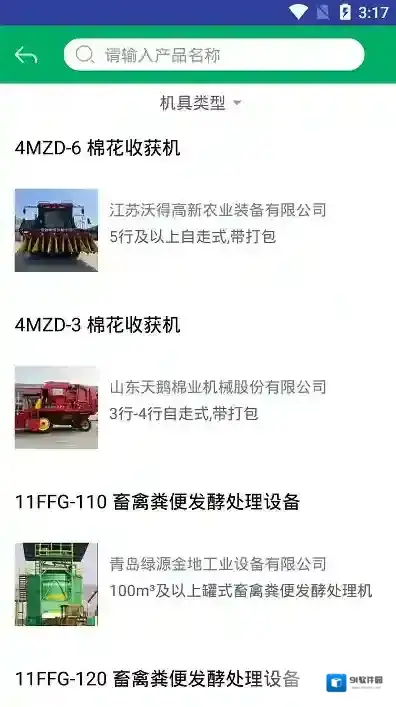 河北农机补贴农机