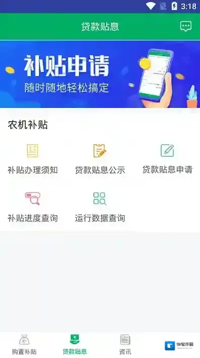 河北农机补贴农机补贴