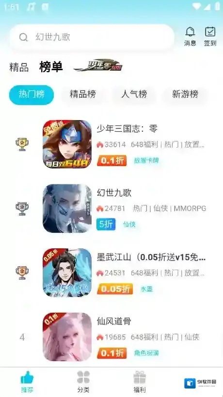 惠玩兔助手惠玩兔