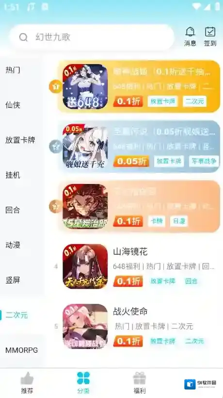 惠玩兔助手助手