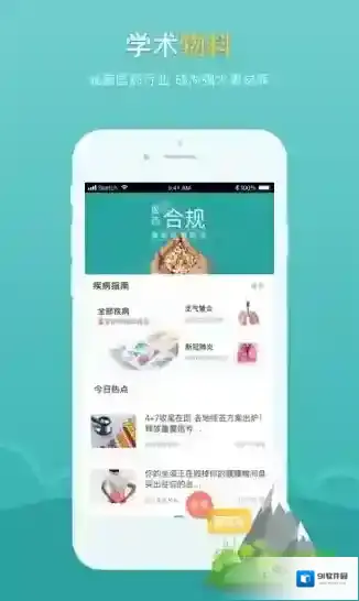 医点数据医学知识