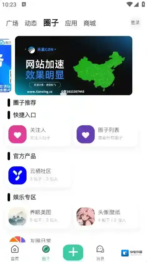 云栖社区资源