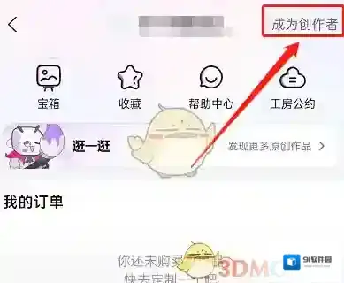 哔哩哔哩工房