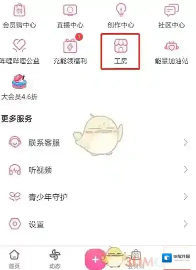 哔哩哔哩点击
