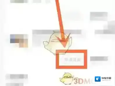 米游社游铺