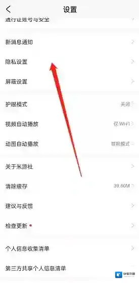 米游社就可以了