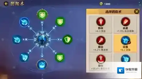 决战平安京法穿