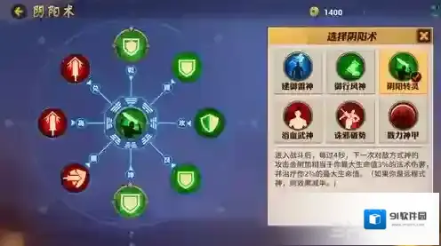 决战平安京魔抗