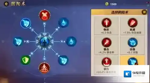 决战平安京辅助阴阳术推荐 辅助通用阴阳术选择