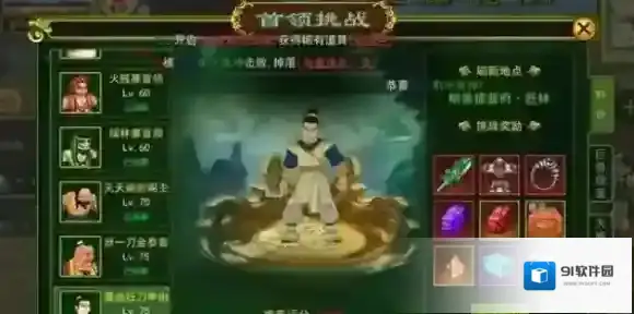 热血江湖传属性