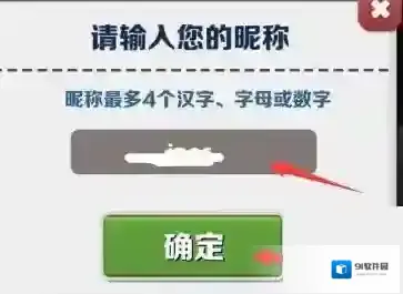 地铁跑酷修改