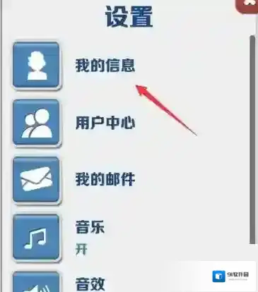 地铁跑酷怎么修改