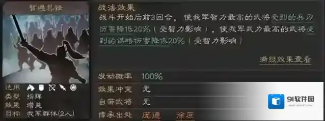 三国志战略版怎么打