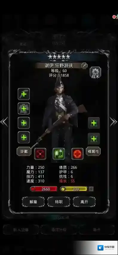 地下城堡2职业