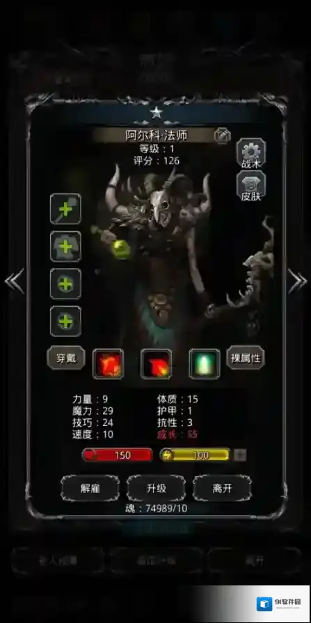 地下城堡2衍生