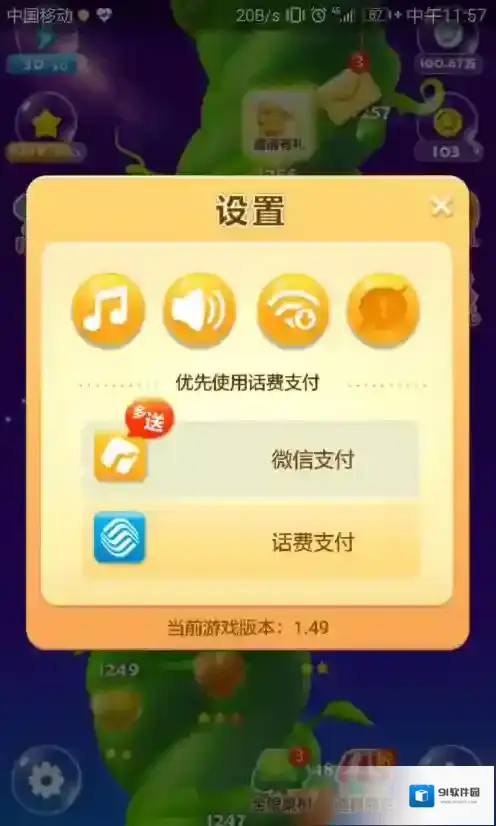 开心消消乐点击