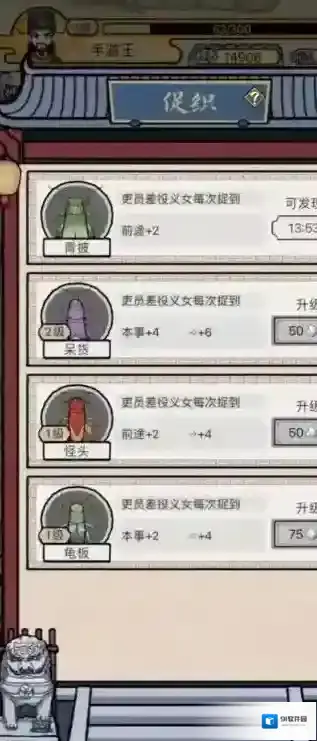 知府大人模拟招募什么类型贤人比较好