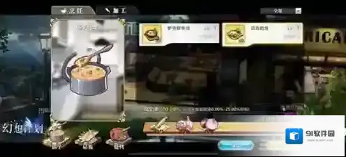 幻想计划料理怎么制作 料理制作方法详解