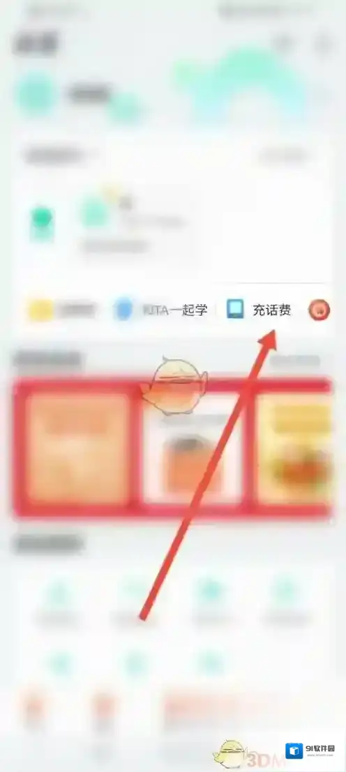 和家亲积分兑换话费