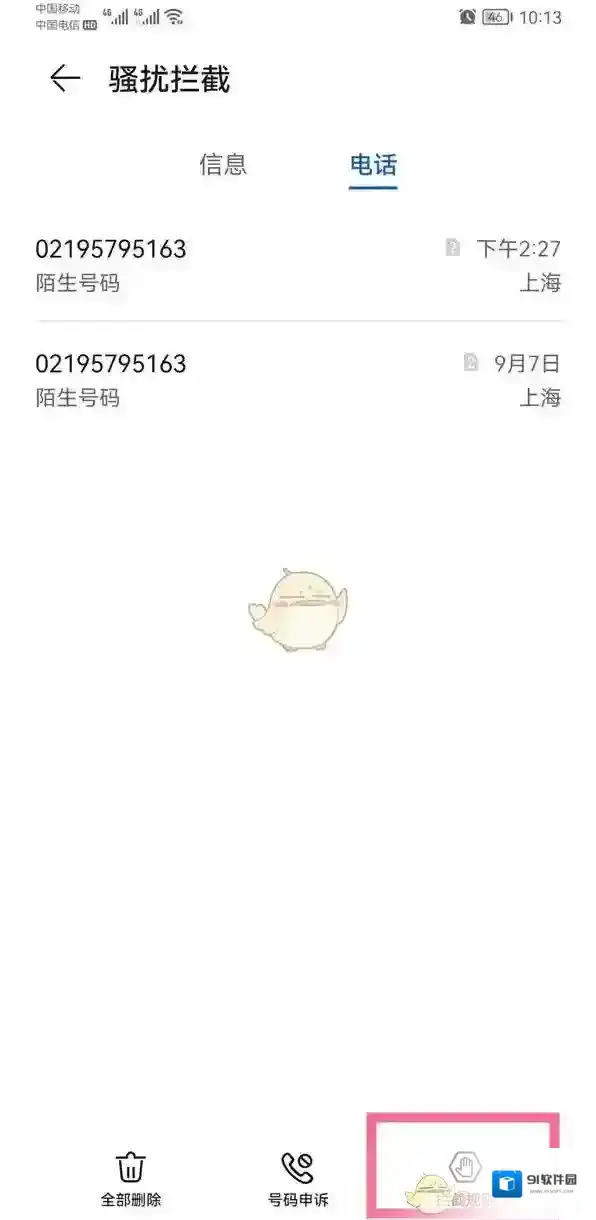 华为服务点击