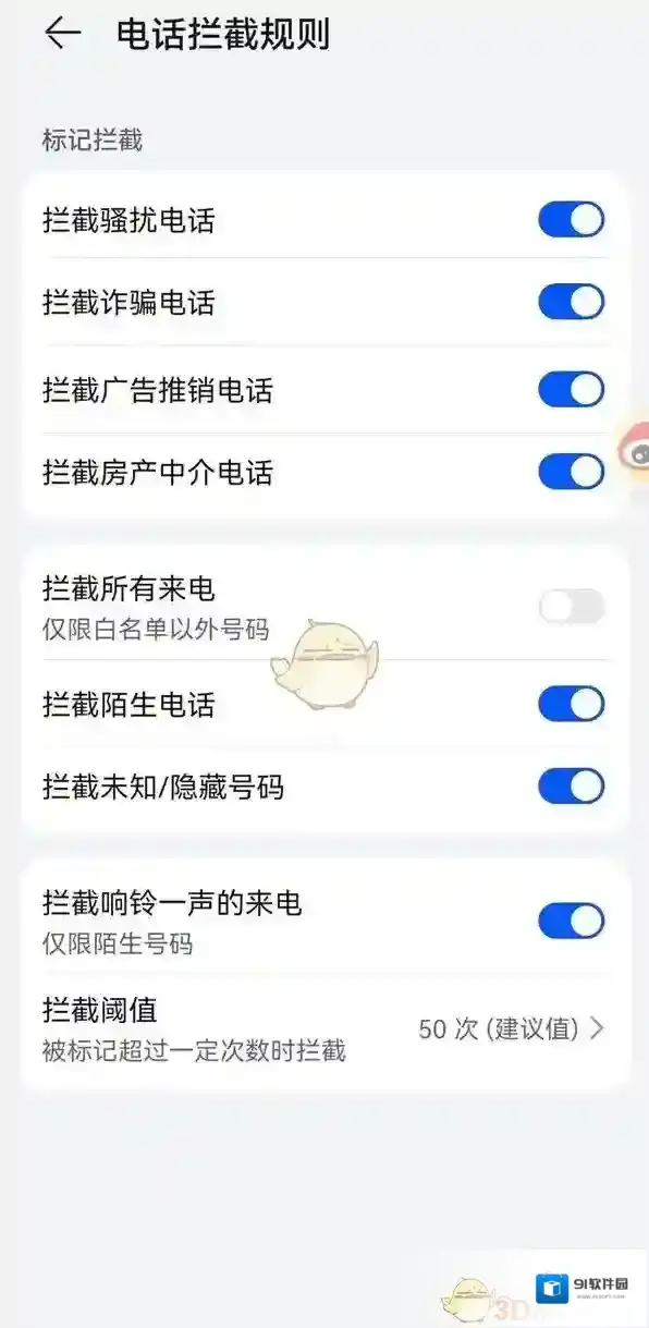 华为服务关闭