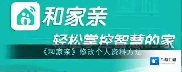 和家亲点击
