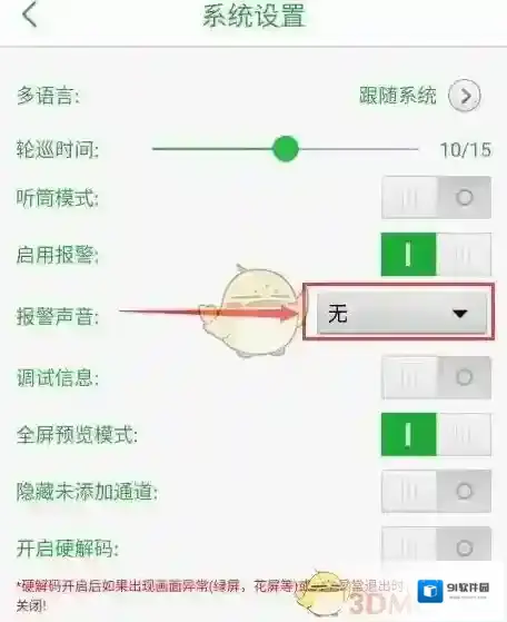seetong打开