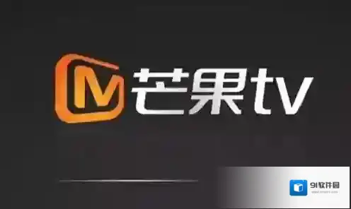 芒果TV合约