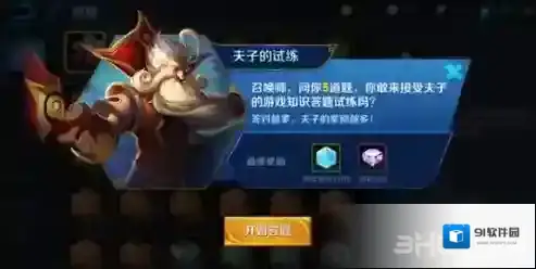 王者荣耀答题