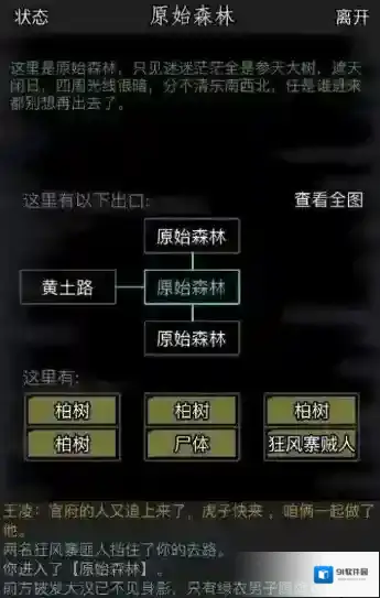 放置江湖每一个