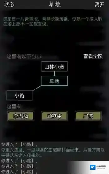 放置江湖玩家