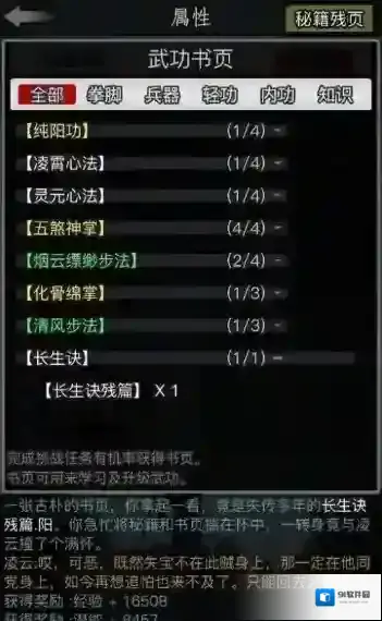 放置江湖长生诀古寺任务怎么玩