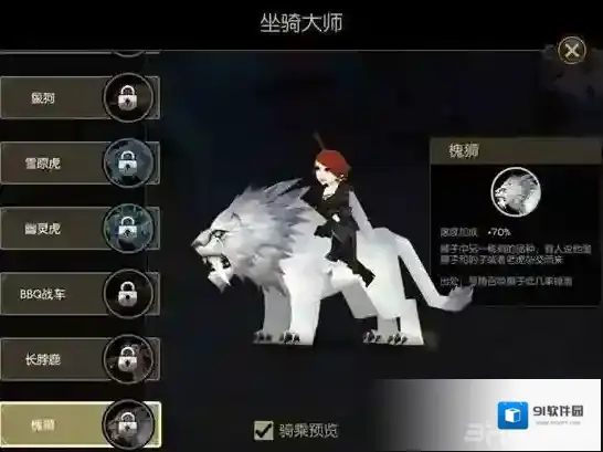 无尽远征坐骑如何获得 游戏坐骑系统解析