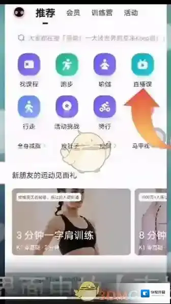 Keep界面