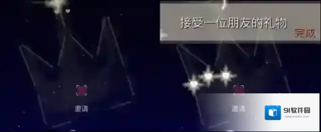 光遇就好了