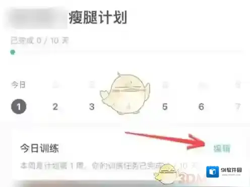Keep打开手机