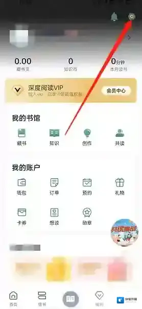 藏书馆选择