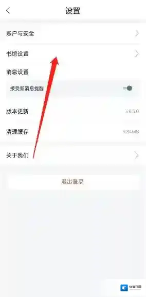藏书馆就可以