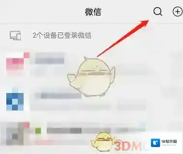 微信搜索图标