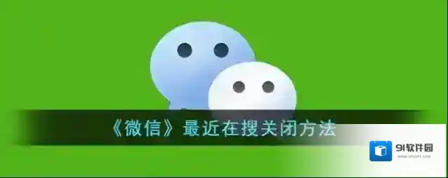 微信点击