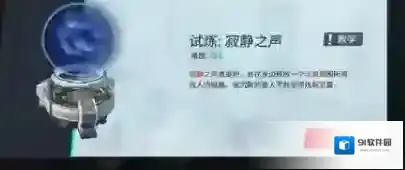 重装上阵寂静之声试炼怎么过 模块试炼攻略