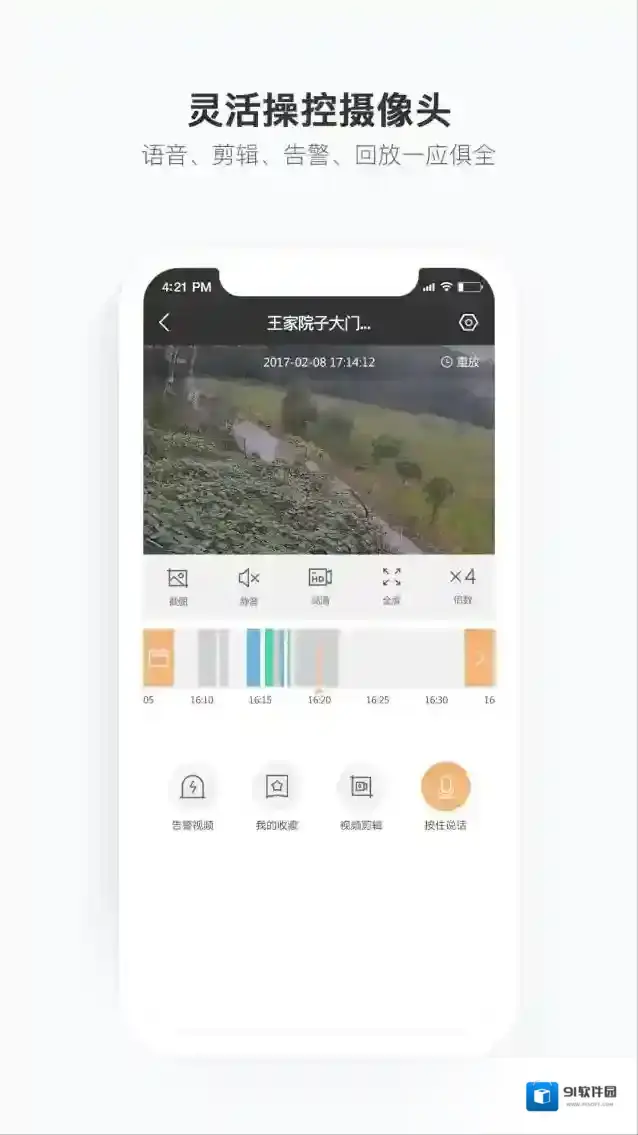 移动看家宝看家宝