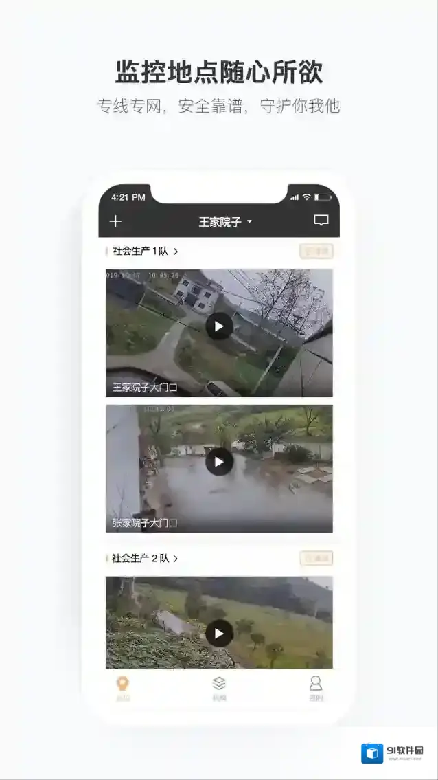 移动看家宝视频