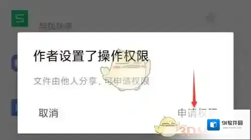 WPS Office这个时候