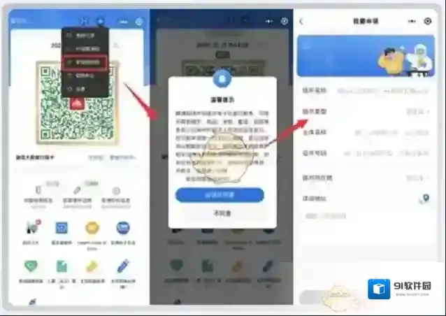 江西人人通申领